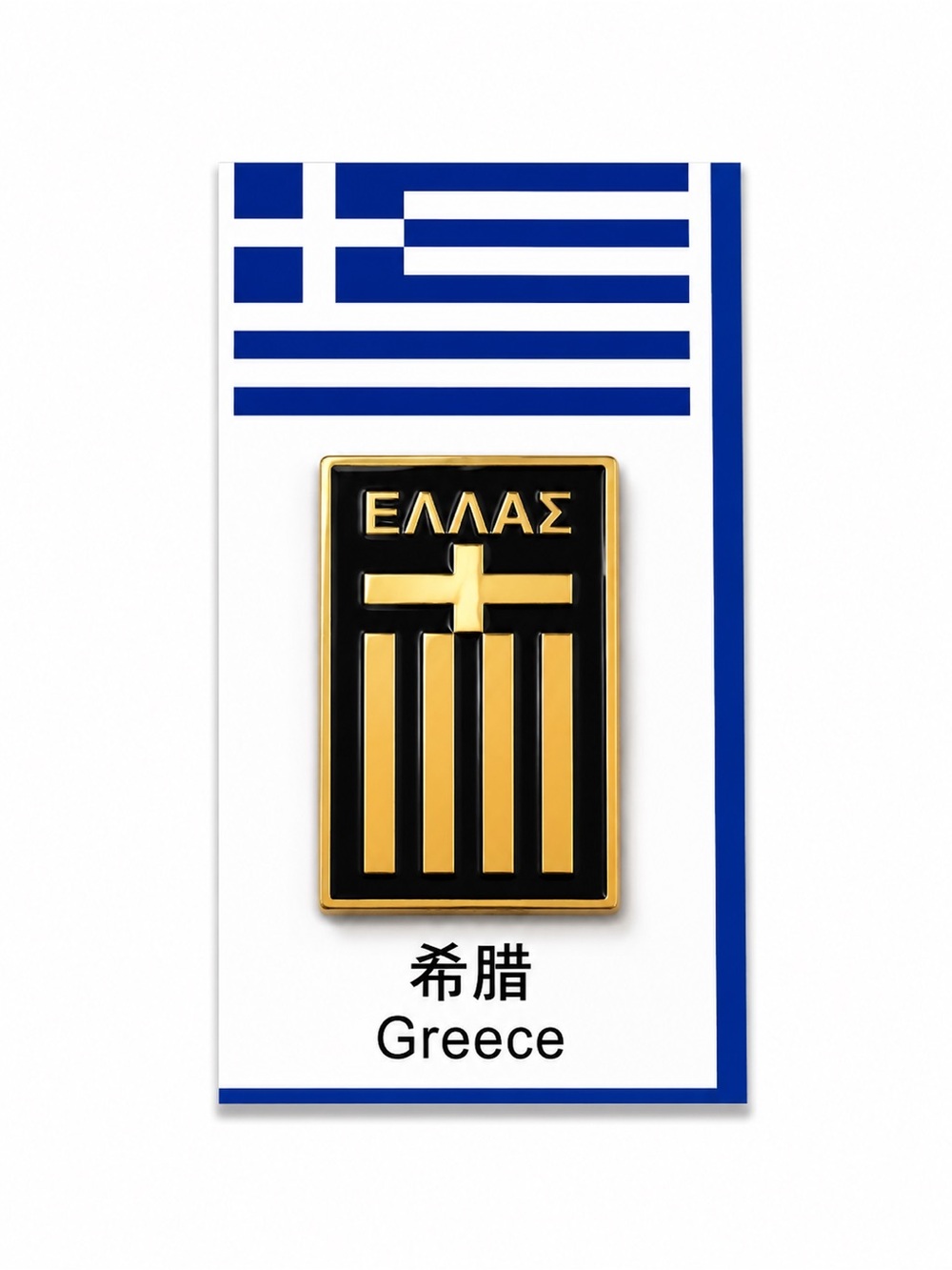 Greece Gold and Black Enamel Pin
